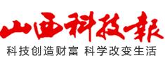山西科技新闻网