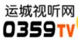 运城视听网