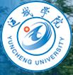 运城学院