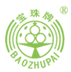 临汾宝珠制药有限公司